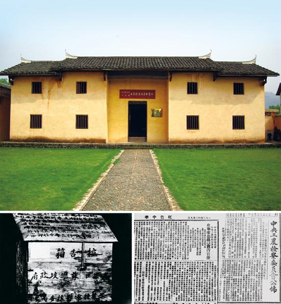  在中央蘇區、延安時(shí)期，我們黨探索了一套對蘇維埃政府、邊區政府和革命根據地人民政權組織及其工作人員的監督辦法。 上圖為江西瑞金中華蘇維埃共和國工農檢察委員會(huì )舊址；下左圖為當年江西興國縣高興區蘇維埃政府工農檢察部設置的控告箱；下右圖為《紅色中華》報關(guān)于中央印刷廠(chǎng)等單位貪污案查處結果和檢舉于都縣蘇維埃工作人員營(yíng)私貪污案的報道。 中共江西省贛州市委黨史辦供圖